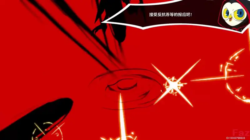 Bui Cosmic All-Out Attack