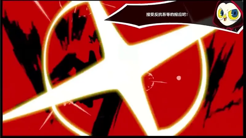 Wonder Shujin All-Out Attack